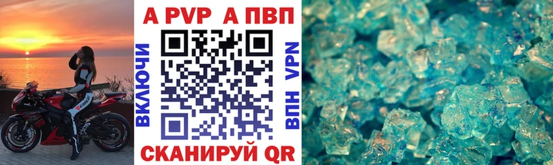 A PVP кристаллы  Власиха 