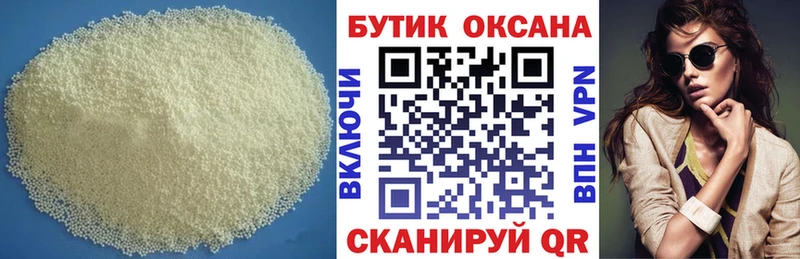 ссылка на мегу ССЫЛКА Власиха БУТИРАТ бутандиол