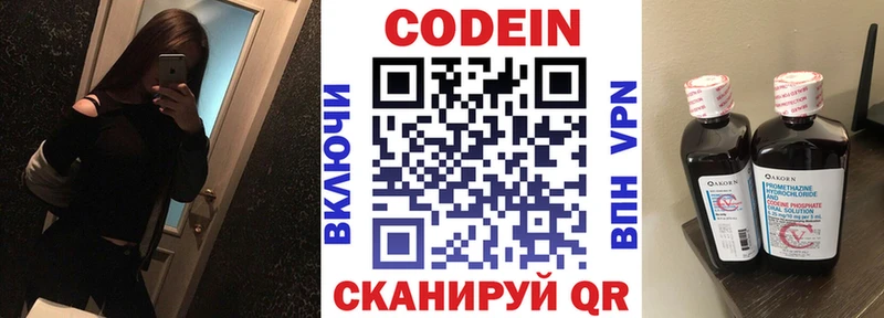 Кодеиновый сироп Lean Purple Drank  Власиха 