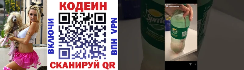 Кодеин Purple Drank Власиха